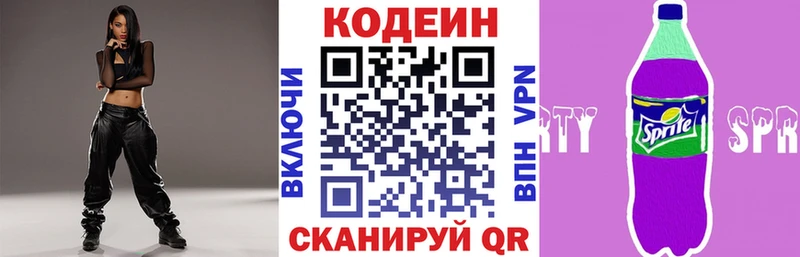 Codein Purple Drank  Лениногорск 