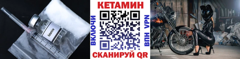 Кетамин VHQ Лениногорск