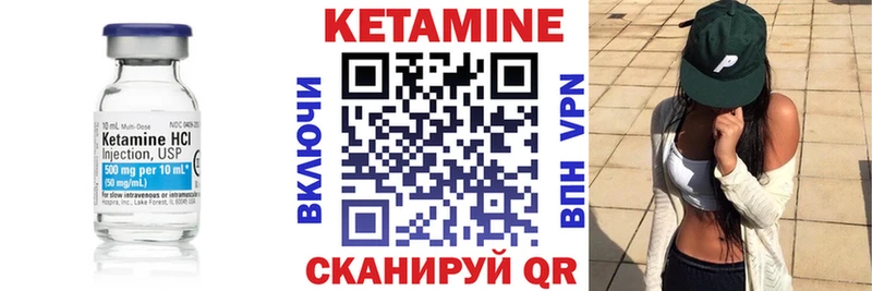 КЕТАМИН ketamine Лениногорск