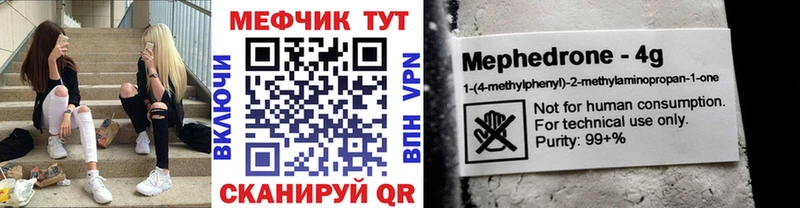 Мефедрон 4 MMC продажа наркотиков Лениногорск