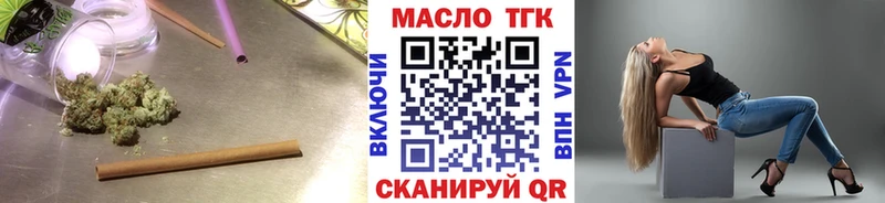 ТГК вейп  Лениногорск 